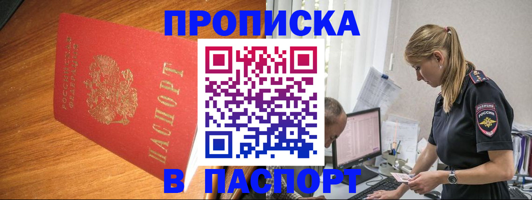 регистрация для дет. сада в Баксане